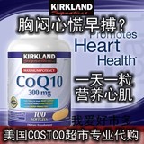 美国原装Kirkland CoQ10可兰高浓度辅酶Q10 辅酶q10 300mg 100粒
