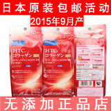 预售日本专柜FANCL无添加胶原蛋白粉末30日份袋装17年12月超新鲜