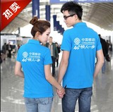 中国移动4G工作服定制定做手机店工装订做翻领短袖T恤 文化衫衣服