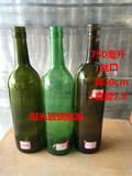 厂商新款批发750毫升螺丝口进口红酒葡萄酒自酿酒玻璃酒瓶空瓶子