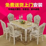 华文世家 欧式餐桌椅组合6人大理石方形西餐桌简约实木小户型饭桌
