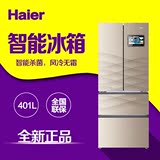 Haier/海尔 BCD-401WDEJU1冰箱对开门四门家用智能物联网多门冰箱