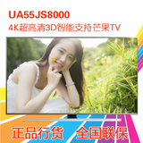 Samsung/三星 UA55JS8000JXXZ 英寸4K平板3D量子点wifi液晶电视机