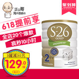 澳洲代购原装进口新西兰惠氏2段S26金装婴儿牛奶粉900g*2保税