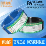 包邮电线电缆阻燃ZR-BV4平方国标铜芯家装线 单芯硬线50米/100米