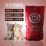包邮成猫幼猫老年猫20斤美毛补钙10KG深海鱼味营养猫粮特价促销