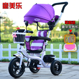 童美乐儿童三轮车1-3-5脚踏车幼儿玩具车婴儿手推车充气轮精品