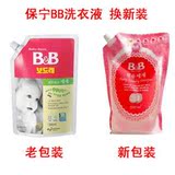韩国正品保宁B＆B婴儿纤维洗衣液补充装 (香草香)1300ML