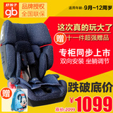 好孩子加厚侧碰王 欧标婴儿童汽车安全座椅CS668送ISOFIX