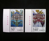 1998-19 承德普宁寺和维尔兹堡宫左厂名邮票