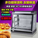 商用601保温柜 台式玻璃陈列展示食品蛋挞汉堡熟食加热饮料正品