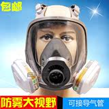 防毒面具 全面具喷漆化工防甲醛粉尘防毒口罩全面罩消防军活性炭