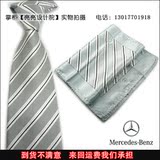 【可开票】奔驰领带benz汽车4s店销售工作领带丝巾也有
