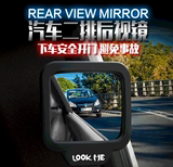 汽车倒车镜辅助镜二排后视镜后排座防撞镜盲点车内磁铁硅胶后视镜