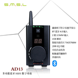 SMSL双木三林 AD13多功能桌面数字功放 USB解码蓝牙4.0HIFI 2*30W