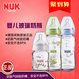 德国进口NUK 婴儿宽口径玻璃奶瓶 新生儿宝宝硅胶宽口防胀气防摔