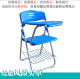 2016韩国进口塑料折叠写字板椅子会议椅办公椅固定扶手金属培训椅
