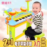 俏娃宝贝儿童电子琴架子鼓音乐拍拍婴幼儿益智玩具爵士鼓带麦克风