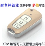 丰田凯美瑞钥匙改装锐志卡罗拉折叠钥匙外壳 遥控器替换壳 包邮