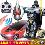 胜雄威腾宝马i8感应遥控变形一键变身金刚玩具儿童充电动汽车模型