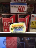 日本代购直邮 冈本0.01 世界上最薄的避孕套/超薄0.01