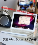 二手苹果 MC516CH/A MC207 Macbook  13寸小白超薄正品笔记本电脑