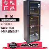 Canbo/康宝 ZTP380H-1商用家用容量消毒柜碗柜保洁柜中温臭氧立式