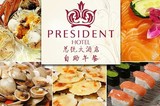 广州/总统大酒店自助/天河区电子优惠餐卷美食团购即买即用免预约