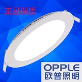 欧普超薄LED筒灯射灯LED面板灯圆形方形超薄平板灯天花灯 嵌入式