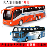 包邮合金公交车长途巴士 旅游大巴 公共汽车 回力儿童玩具车模型