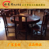 红木老挝大红酸枝圆形餐桌圆桌组合七件套1.2米 交趾黄檀圆台