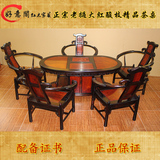 红木家具老挝大红酸枝茶桌椅组合六件套 交趾黄檀茶台 红黑酸枝料