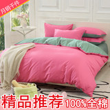 全棉纯色素色韩国双拼四件套 纯棉被套床单1.2米床三件套床上用品