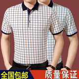 中年男士短袖t恤 2016夏装新款丝光棉中老年翻领格子体恤衫薄款