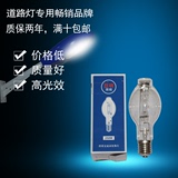 厂家直销 上海亚明金卤灯 150W250W400W1000W金属卤化灯直管球泡