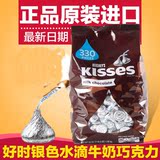 美国进口HERSHEYS Kisses好时银色水滴牛奶巧克力糖果1.58kg