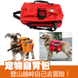 宠物用品狗狗背包中大型犬用自背包/肩包 红色宠物外出多功能背包