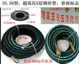 熊猫黑猫神龙高压洗车机钢丝管55/58型清洗机耐磨出水管双层钢丝