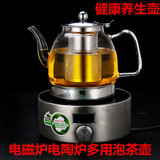 耐热玻璃茶壶不锈钢过滤电磁炉专用多功能煮茶壶烧水壶养生煮茶器
