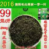 信阳毛尖茶 2016新茶叶礼盒装绿茶自产自销散装 一级嫩芽500g
