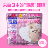 日本进口 KOSE/高丝baby婴儿肌玻尿酸保湿补水面膜 50枚入 粉色装