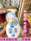 日本直邮代购 ROHTO乐敦 肌研极润保湿玻尿酸泡沫洗面奶160ml