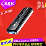 SSK飚王SFD201锐锋16g/ 32g/64g/128g高速USB3.0创意伸缩式u盘