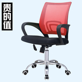 办公椅子电脑椅简约弓形会议椅组装网布转椅 人体工学升降职员椅