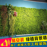 仿真草坪绿化墙体地毯草皮深色尤加利阳台绿植装饰绿色植物背景墙