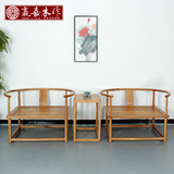中式老榆木免漆圈椅三件套 茶室禅意打坐椅 仿古沙发实木家具定制