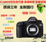 Canon/佳能 EOS 5DSR (16-35mmF2.8) 全画幅单反相机/5D3/1dx/