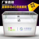 中国移动4G铁质手机柜台 配件展柜展示柜 三星联通电信手机的柜子