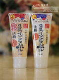 现货日本代购SANA莎娜天然豆乳美肌细滑洗面奶150ml美白保湿控油