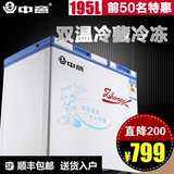 中意 KCD-195冰柜家用冷藏冷冻小型商用冷柜卧式冷冻柜双温小冰柜